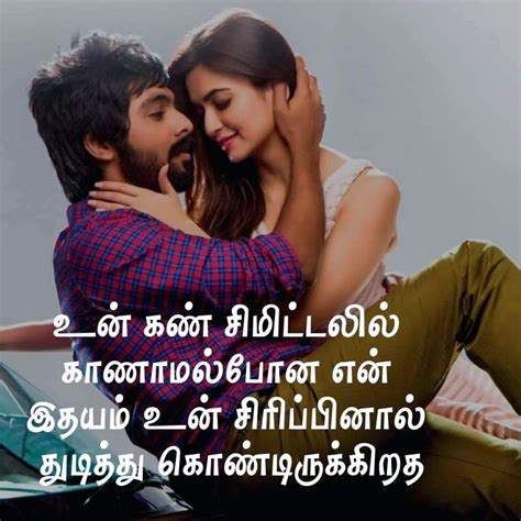 tamil catchy words|cute tamil love words.